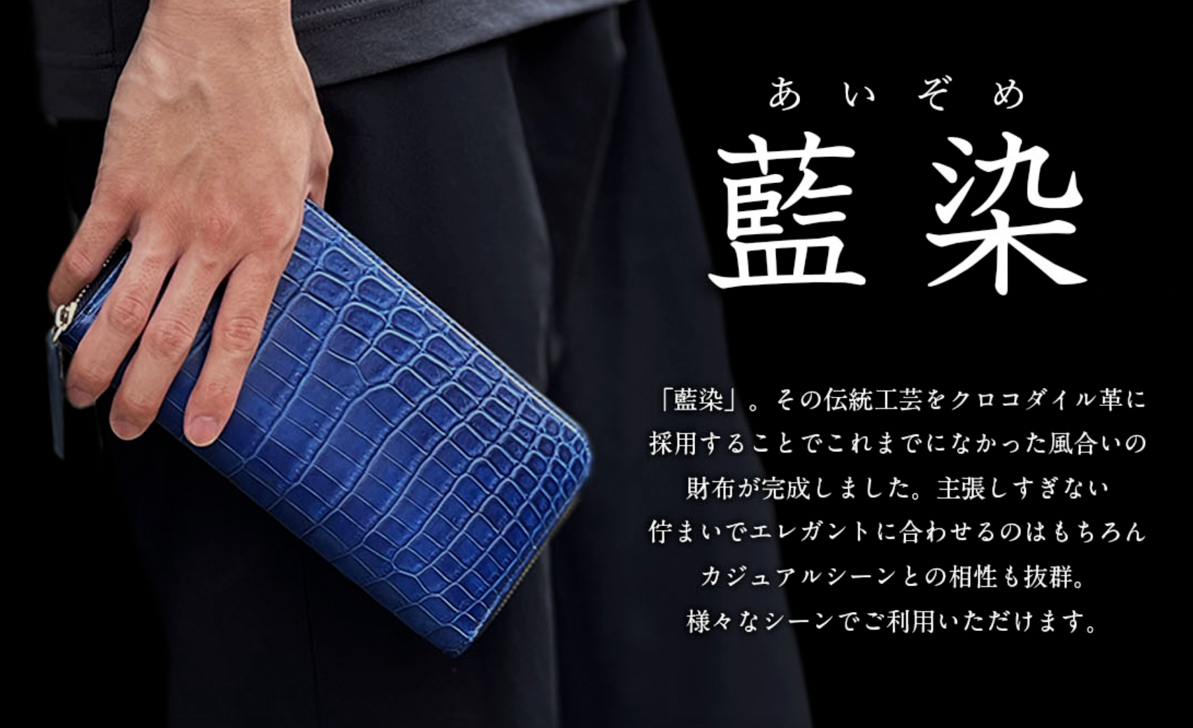 東京クロコダイル　藍染クロコ財布